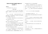 全国各地中考语文阅读理解真题汇编【三】议论文阅读（4）A3（原卷版+解析版）