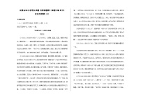 全国各地中考语文阅读理解真题汇编【三】议论文阅读（3）A3（原卷版+解析版）