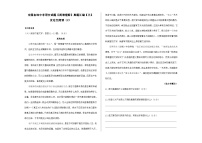 全国各地中考语文阅读理解真题汇编【三】议论文阅读（2）A3（原卷版+解析版）
