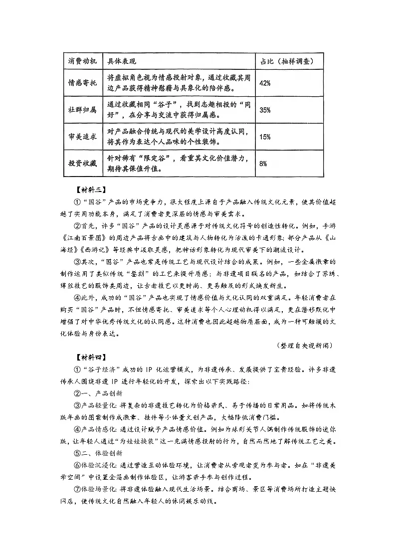 2025年上海市徐汇中学初三上学期语文12月月考试卷及答案第3页