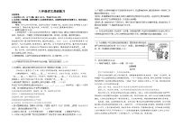 河南省驻马店市第四中学2025-2026学年八年级上学期12月月考语文试题（含答案）