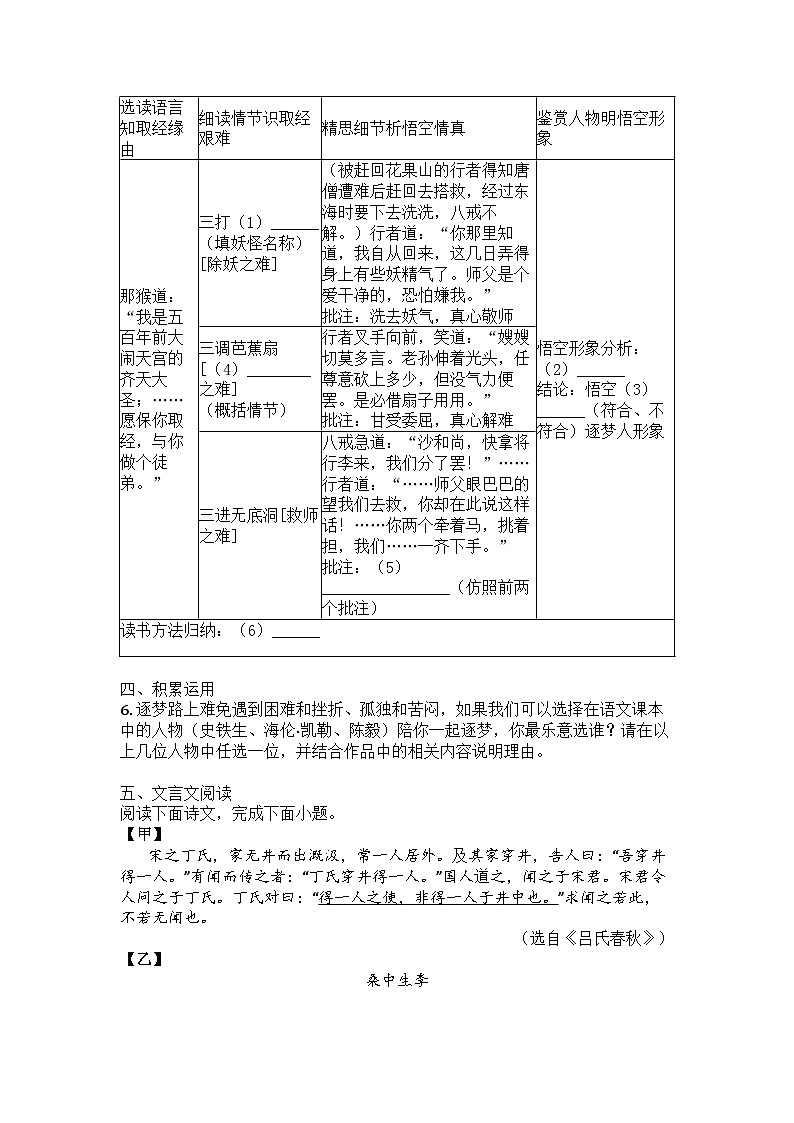 江苏省南京市建邺区2024-2025学年七年级上学期期末语文试题第2页