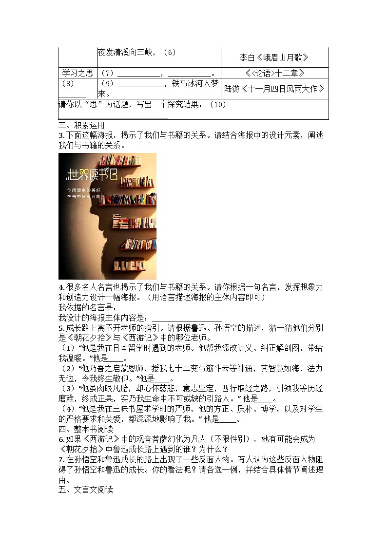 江苏省扬州市江都区2024-2025学年七年级上学期期末语文试题第2页