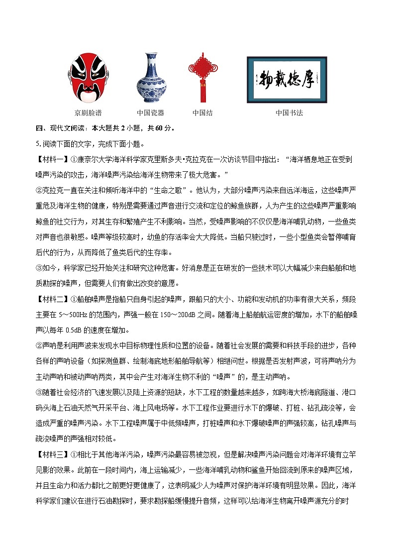 2024-2025学年广西贵港市桂平市九年级（上）期末语文试卷-自定义类型第3页