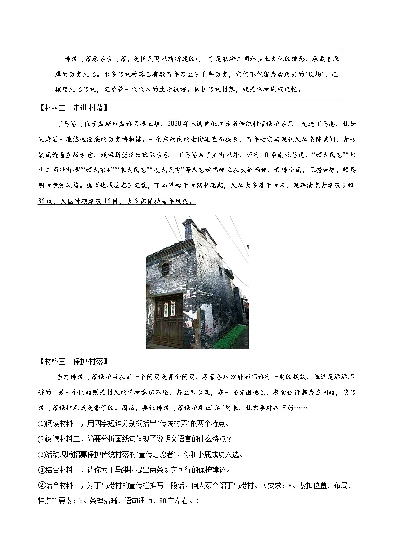 专题02 专题性学习（期末复习专项训练）（原卷版）第2页
