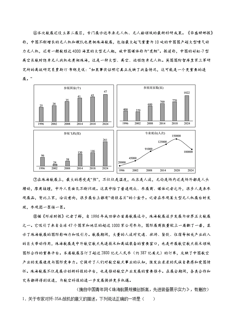 专题08 非连续性文本阅读（期末复习专项训练）（原卷版）第2页