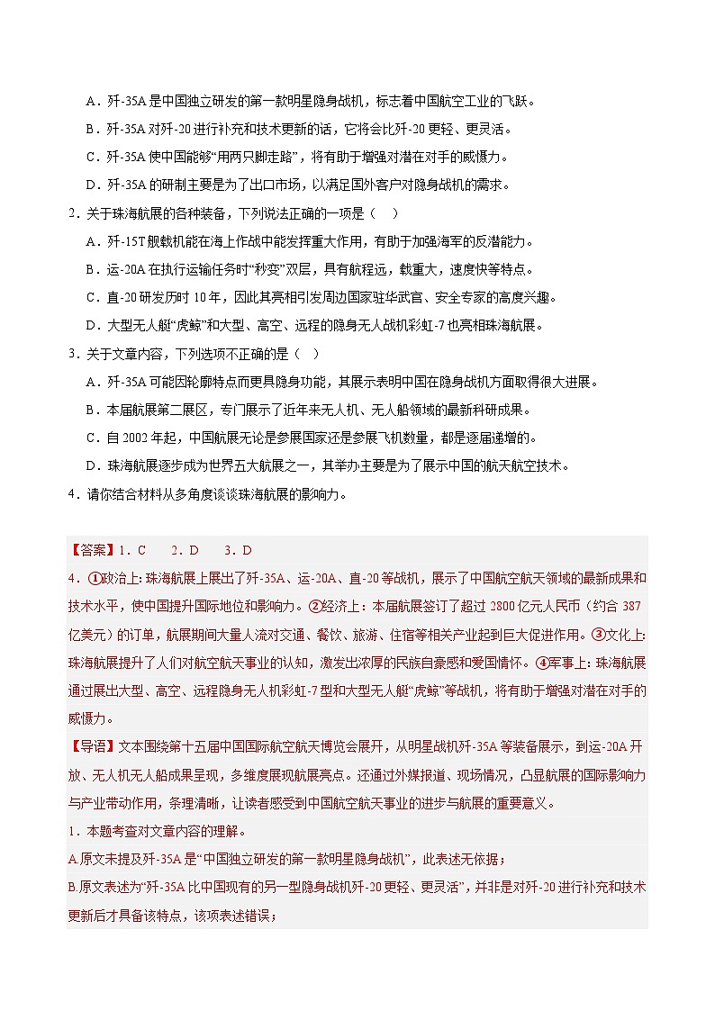 专题08 非连续性文本阅读（期末复习专项训练）（解析版）第3页