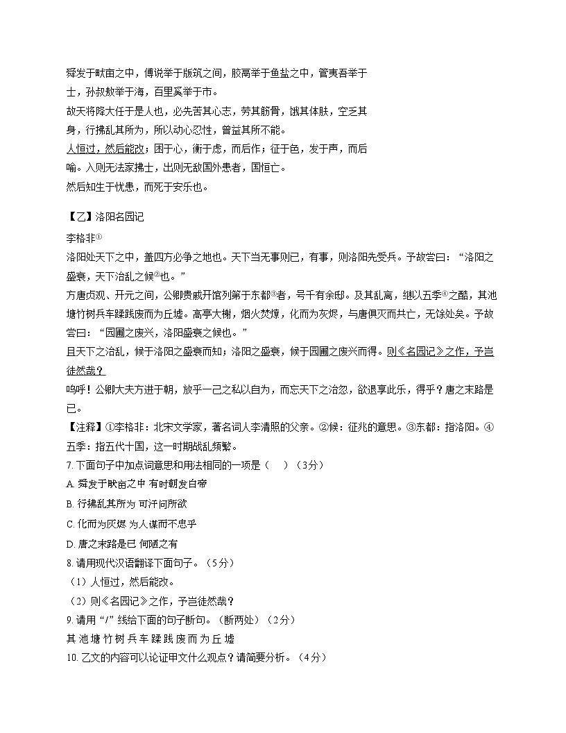 辽宁省沈阳市铁西区2025-2026学年上学期八年级期末语文试卷含答案第3页