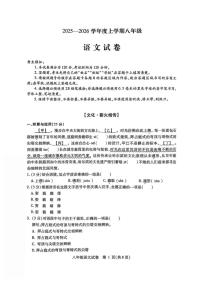 黑龙江省哈尔滨市南岗区2025-2026学年八年级（五四学制）上学期期末考试语文试卷