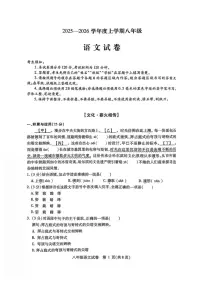 黑龙江省哈尔滨市南岗区2025-2026学年八年级（五四学制）上学期期末考试语文试卷