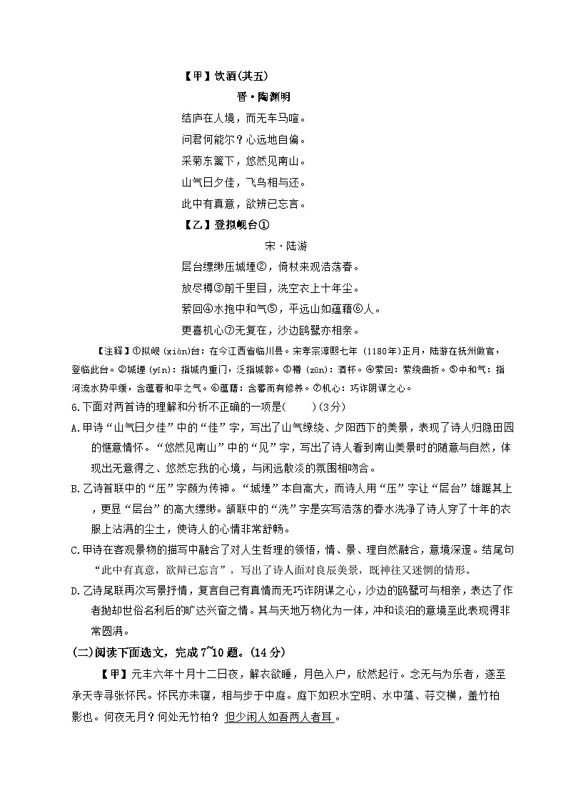 辽宁省鞍山市2025-2026学年八年级上学期1月期末语文试卷第3页