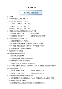 初中语文荷叶·母亲/冰心测试题