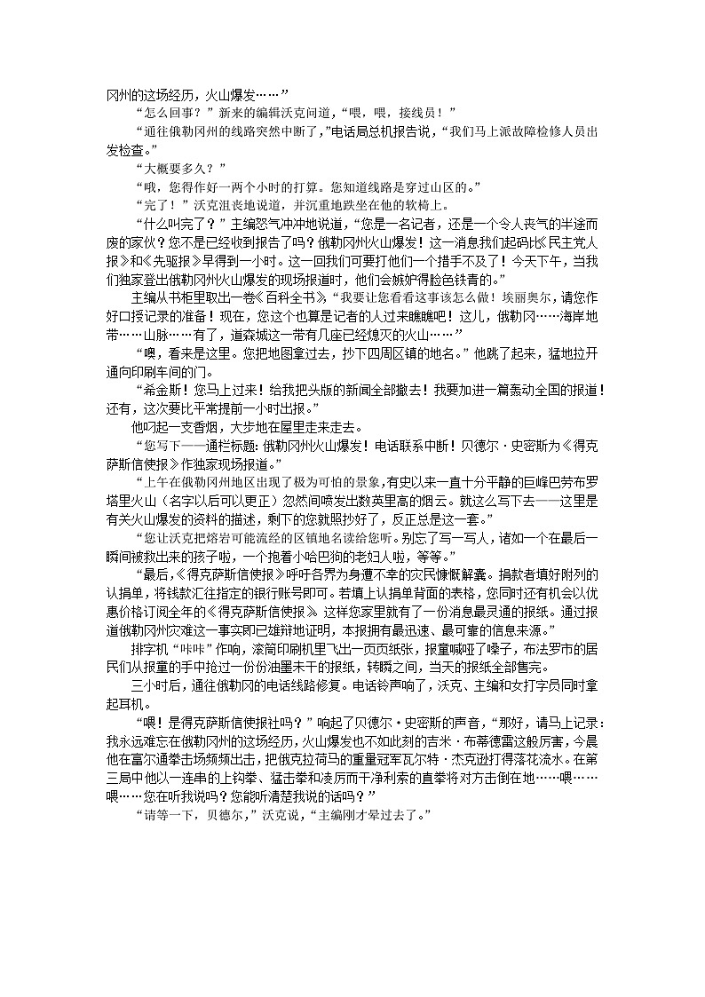 浙江省杭州市北苑集团2025-2026学年九年级上学期1月份质量检测试语文试卷第2页