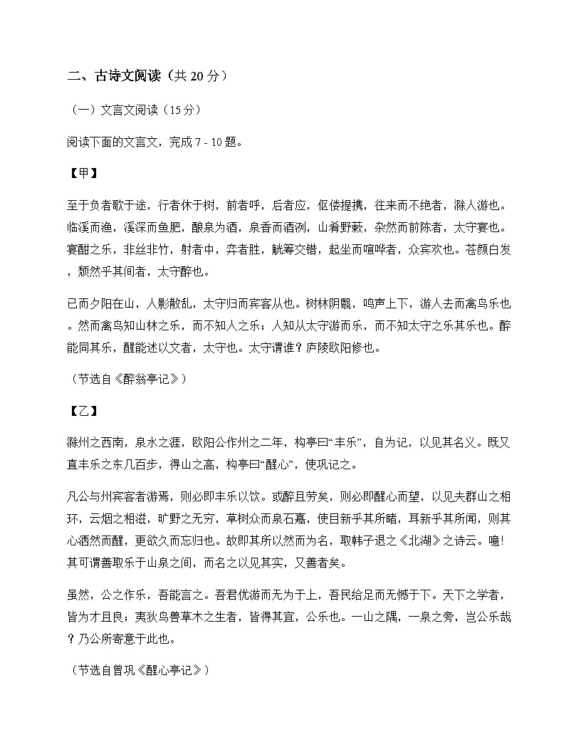 初中 语文  统编版五四学制 九年级下册 第三单元 测试卷及全面解读第3页