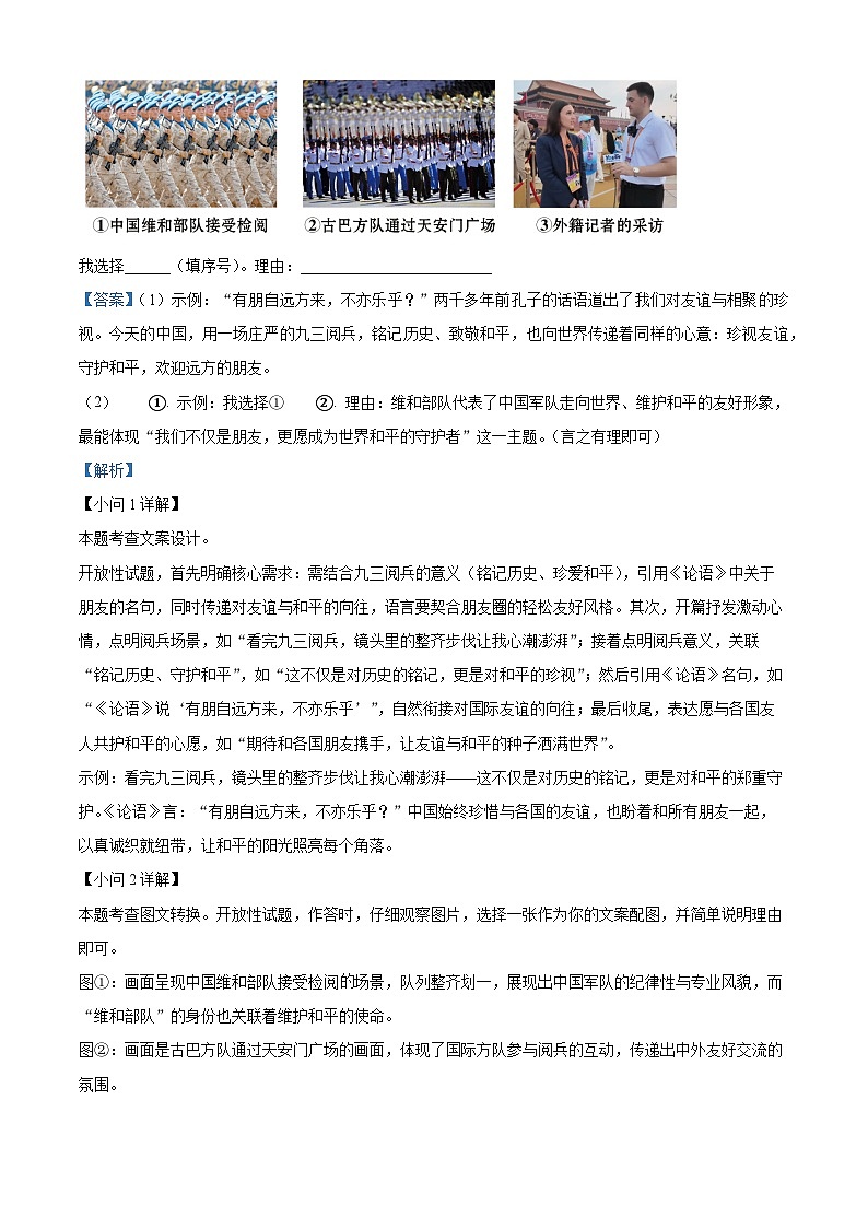江西省南昌市2025-2026学年七年级上学期期中语文试题（含答案）（含解析）第2页