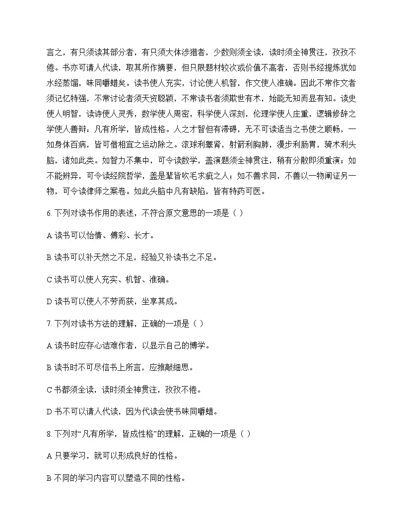 初中 语文 统编版五四学制 九年级下册 第五单元 活动 探究 同步练及深度剖析第3页