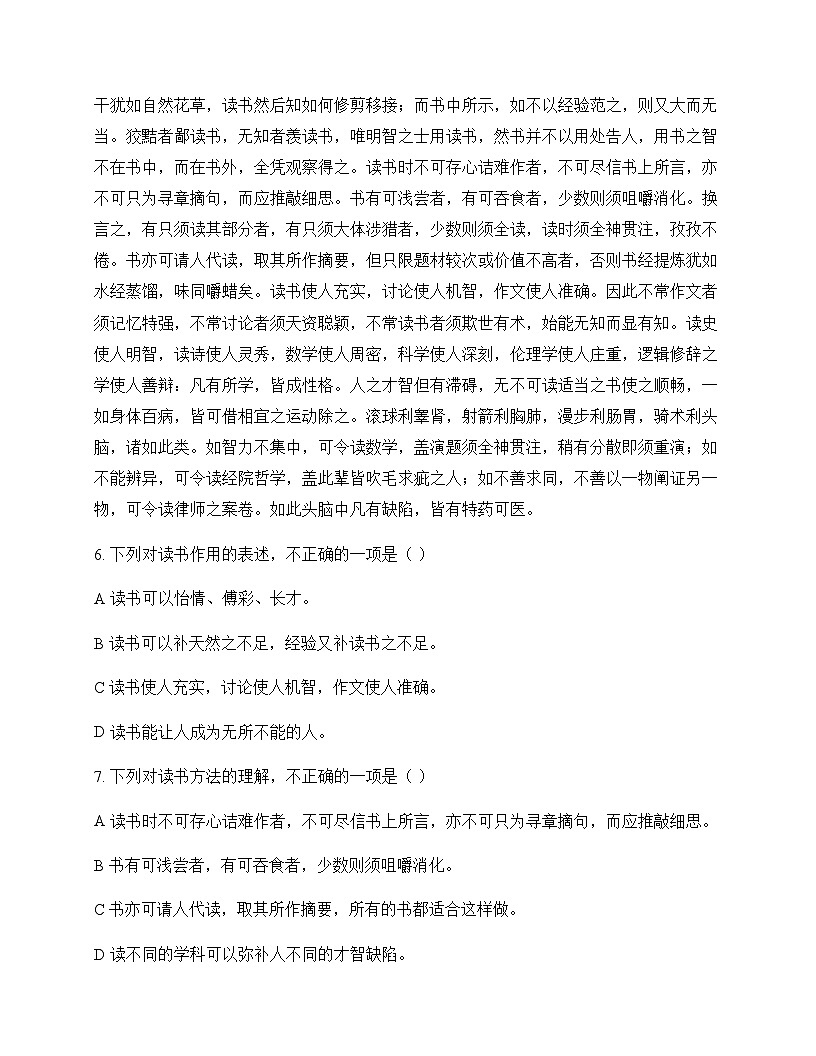 初中 语文  统编版五四学制 九年级下册 第五单元 活动 探究 周测及全面解析第3页
