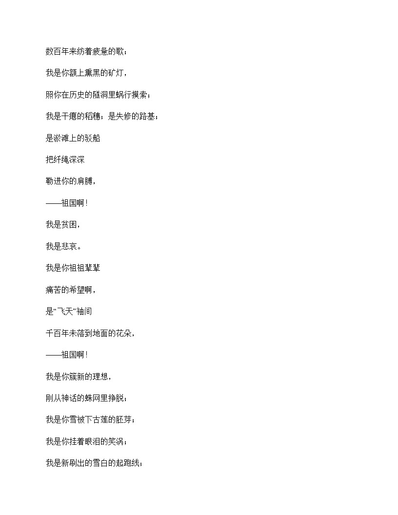 初中 语文  统编版五四学制 九年级下册 第一单元 测试卷及全面解读第3页