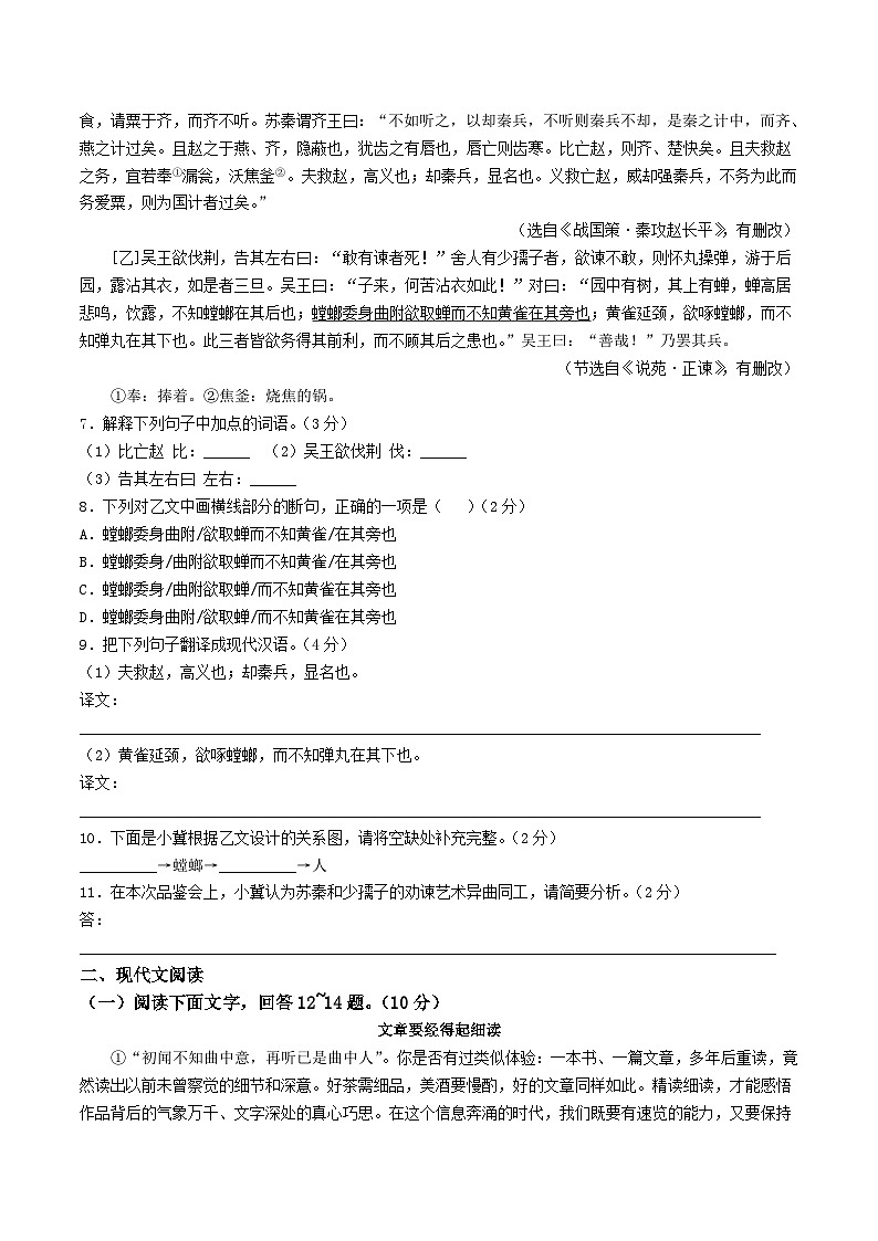 河北省邢台英华教育集团2026届九年级上学期期末考试语文试卷（含答案）第3页