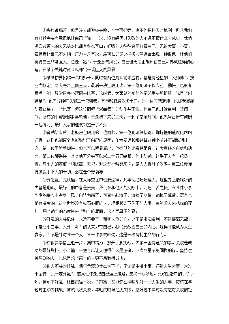 湖北省武汉市江岸区2024-2025学年七年级上学期期末考试语文试卷（学生版）第2页