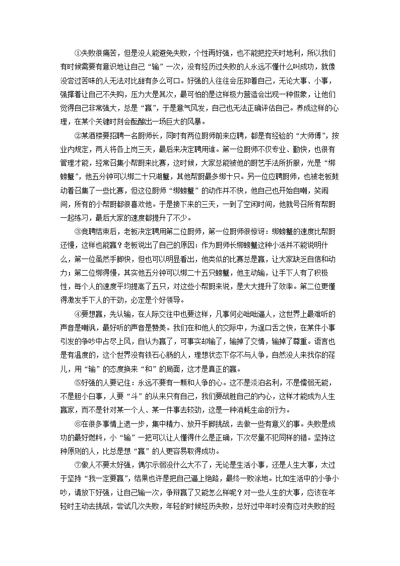 湖北省武汉市江岸区2024-2025学年七年级上学期期末考试语文试卷（学生版）第2页