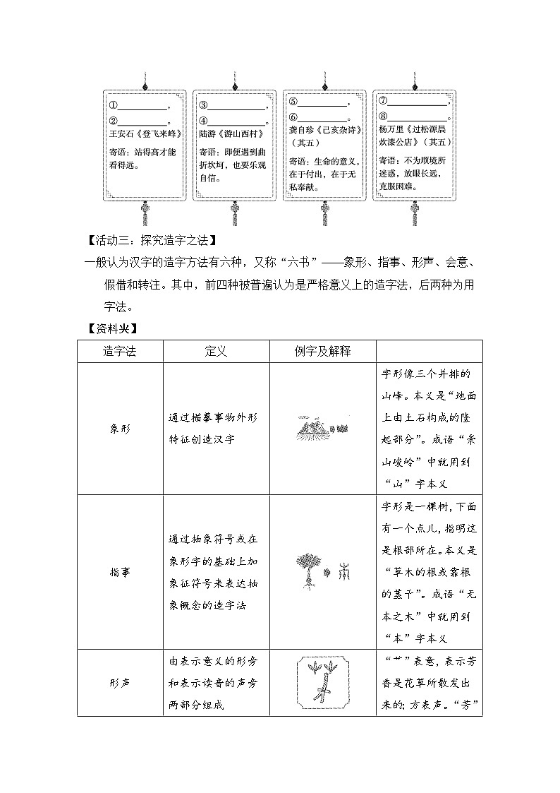 2025-2026学年统编版语文七年级下册第五单元综合检测卷（含答案）第2页