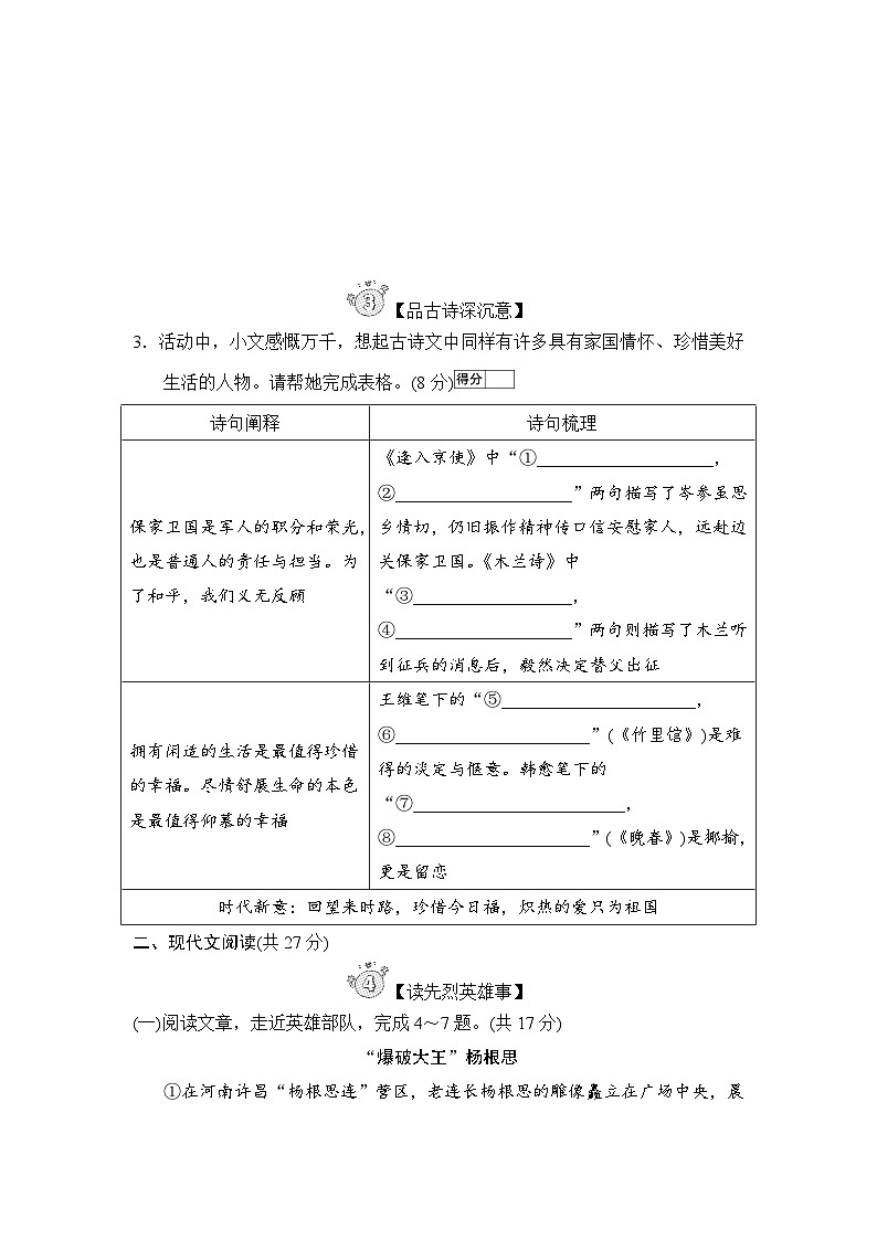 2025-2026学年统编版语文七年级下册第二单元综合检测卷(含答案)-试卷下载-教习网