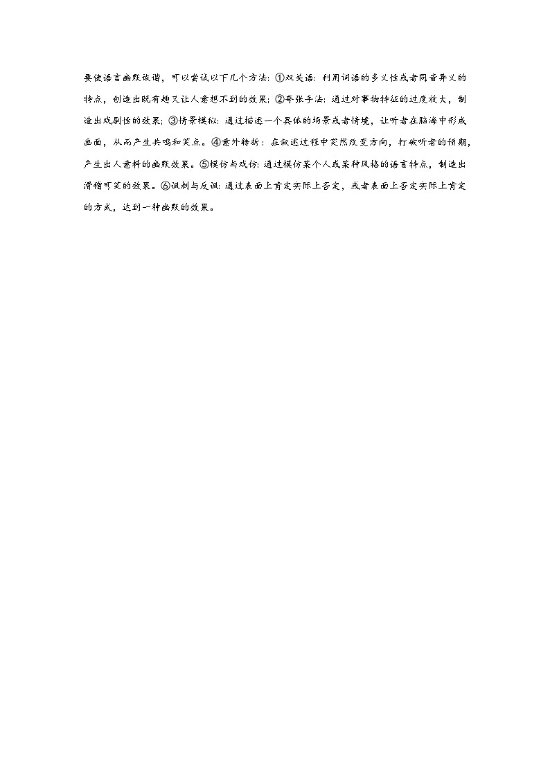 小作文练习  统编版语文七年级上册期末专项复习第3页