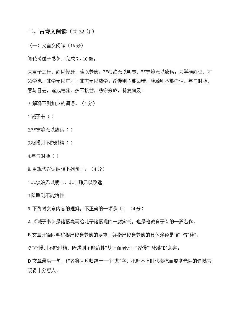 初中 语文 统编版五四学制 七年级上册 第四单元 单元卷及全面解析第3页
