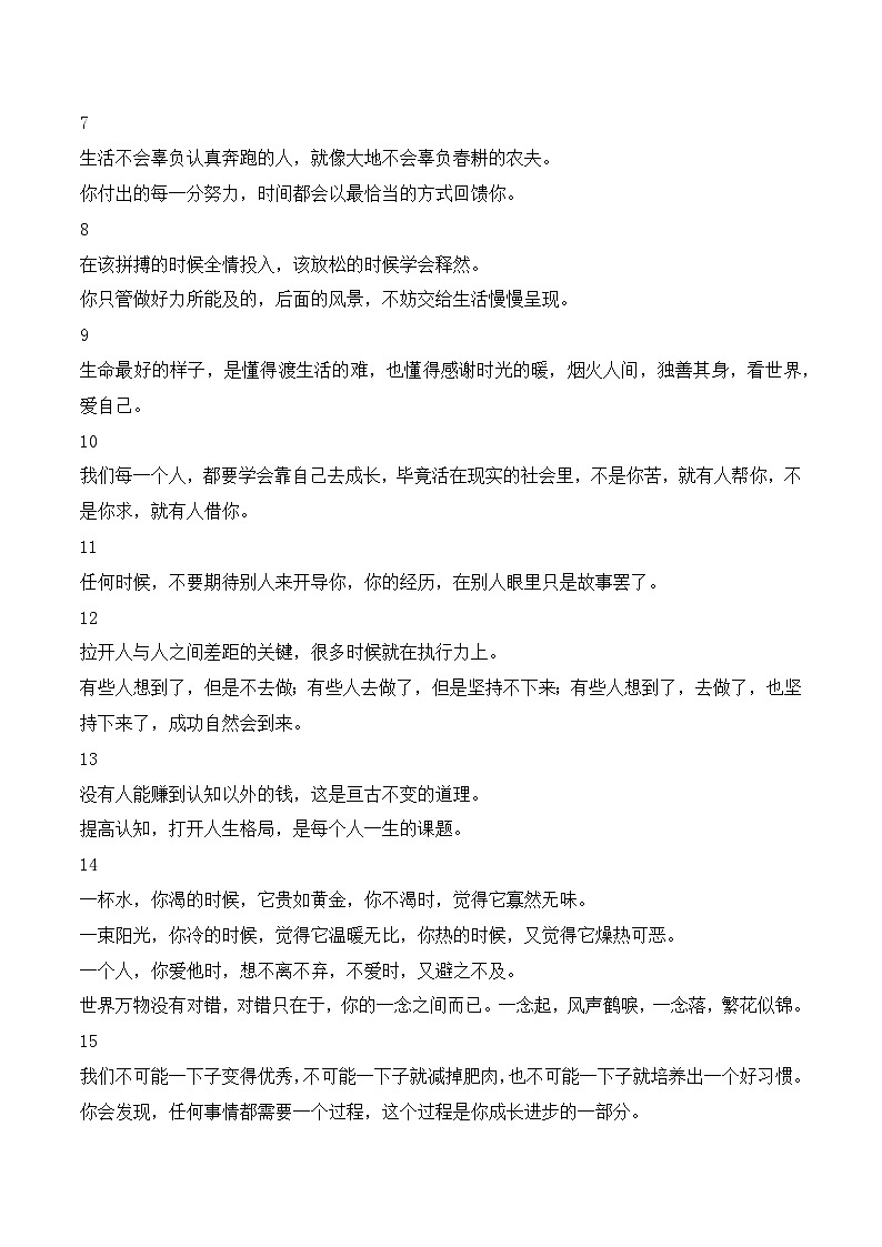考场高分作文素材积累与运用专项-2026年中考语文一轮复习讲练（全国通用）第2页