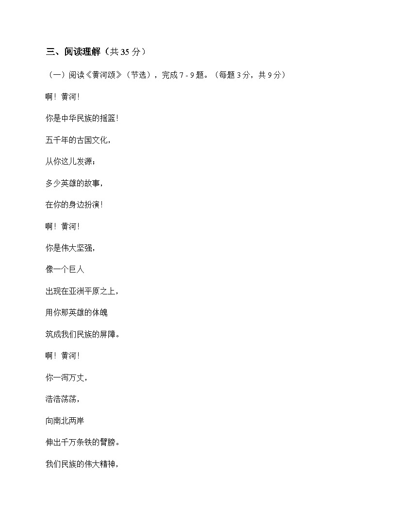 初中 语文  统编版五四学制 七年级下册 第二单元 测试及深度解析第3页