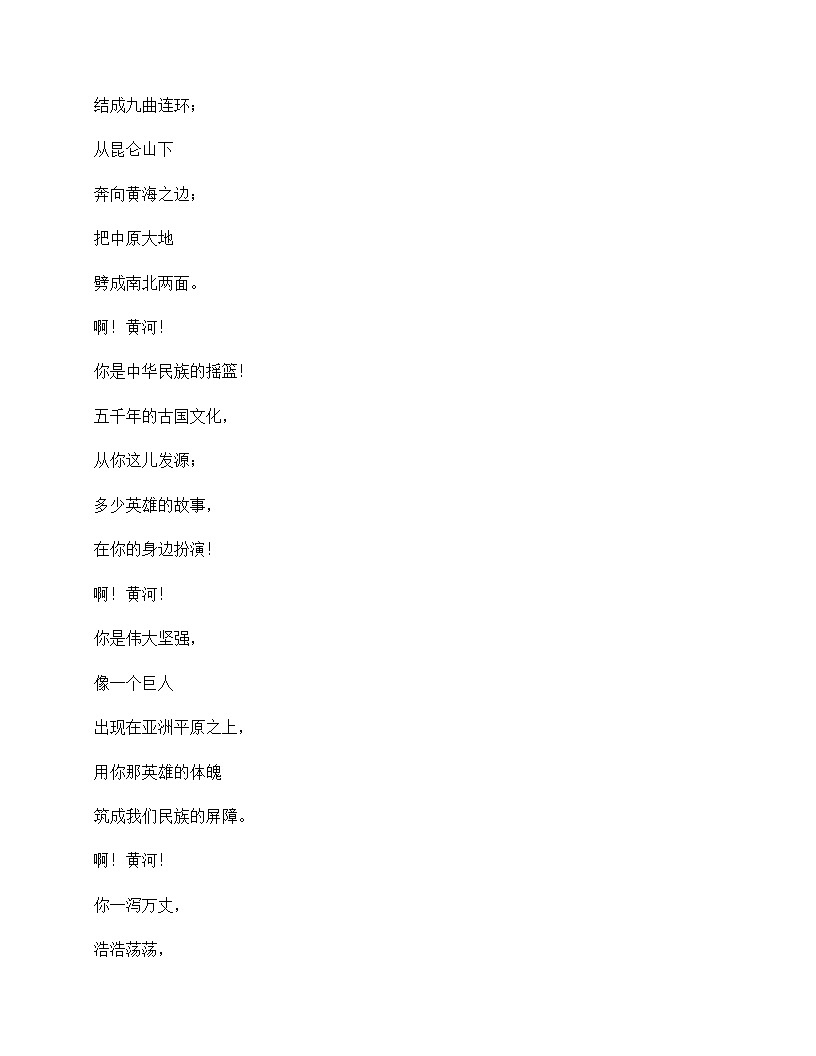 初中 语文  统编版五四学制 七年级下册 第二单元 同步练及答案第3页