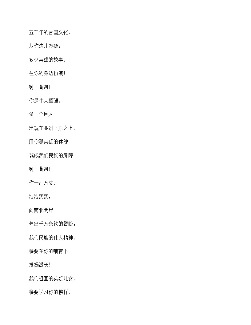 初中 语文 统编版五四学制 七年级下册 第二单元 周测及答案第3页