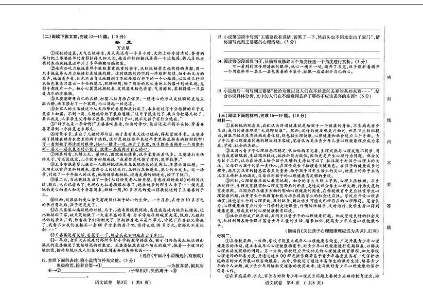 2025—2026学年吉林省长春市九年级上学期期末考试语文试题(有答案)第2页