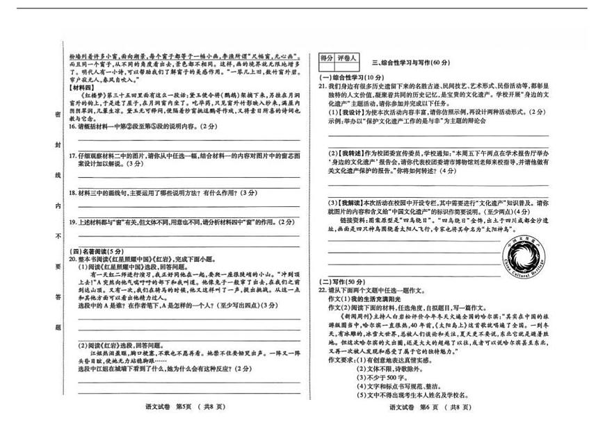 2025—2026学年吉林省吉林市八年级上学期期末质量检测语文试卷（有答案）第3页