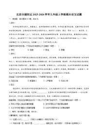 北京市朝阳区2025-2026学年九年级上学期期末语文试题-自定义类型