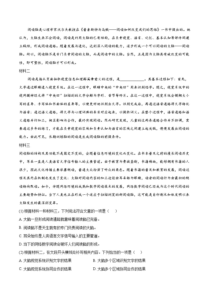北京市朝阳区2025-2026学年九年级上学期期末语文试题-自定义类型第3页
