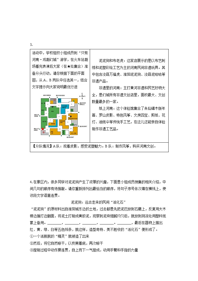 2024-2025学年河南省信阳市浉河区九年级上学期期末考试语文试卷（学生版）第2页