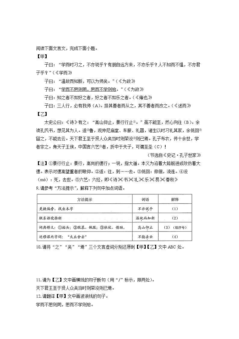 2024-2025学年湖北省宜昌市当阳市七年级上学期期末考试语文试卷（学生版）第3页