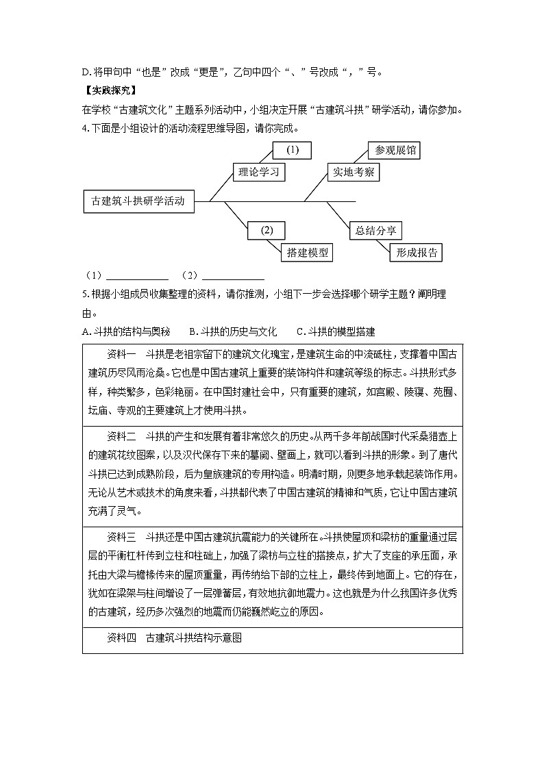 2024-2025学年湖南省邵阳市九年级上学期期末考试语文试卷（学生版）第2页