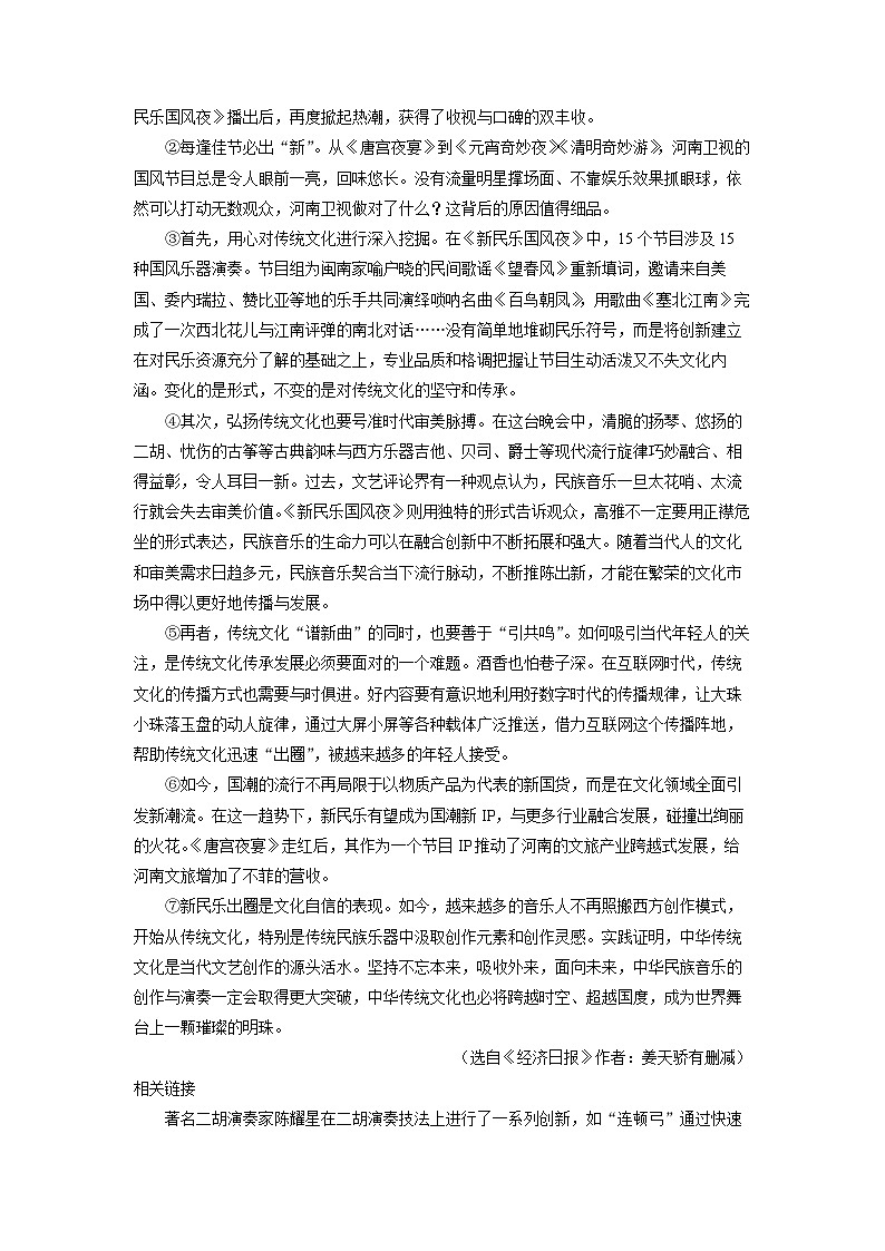 2024-2025学年湖南省永州市祁阳市九年级上学期期末考试语文试卷（学生版）第3页