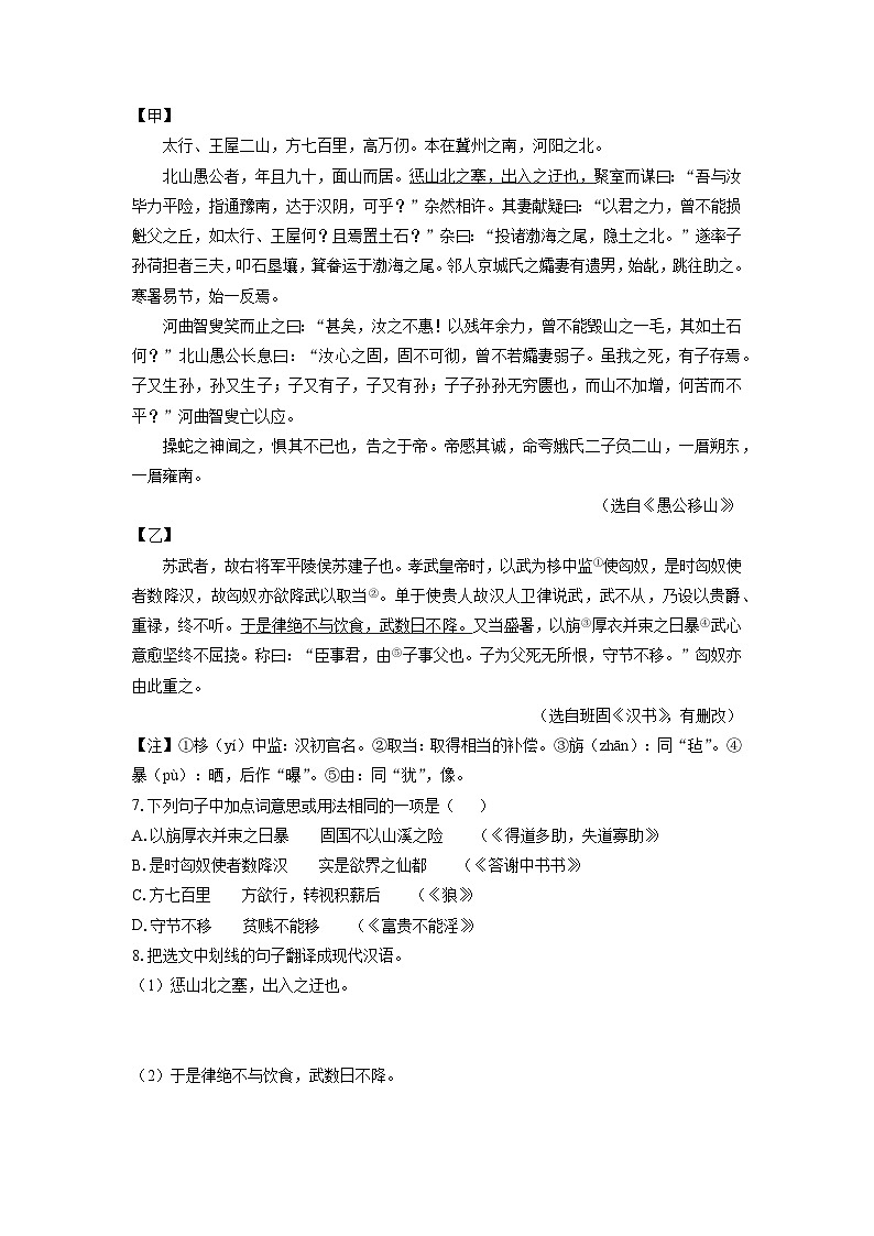 2024-2025学年辽宁省丹东市八年级上学期期末考试语文试卷（学生版）第3页