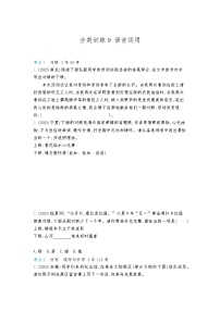 2026年中考语文真题分类练习：语言运用含答案