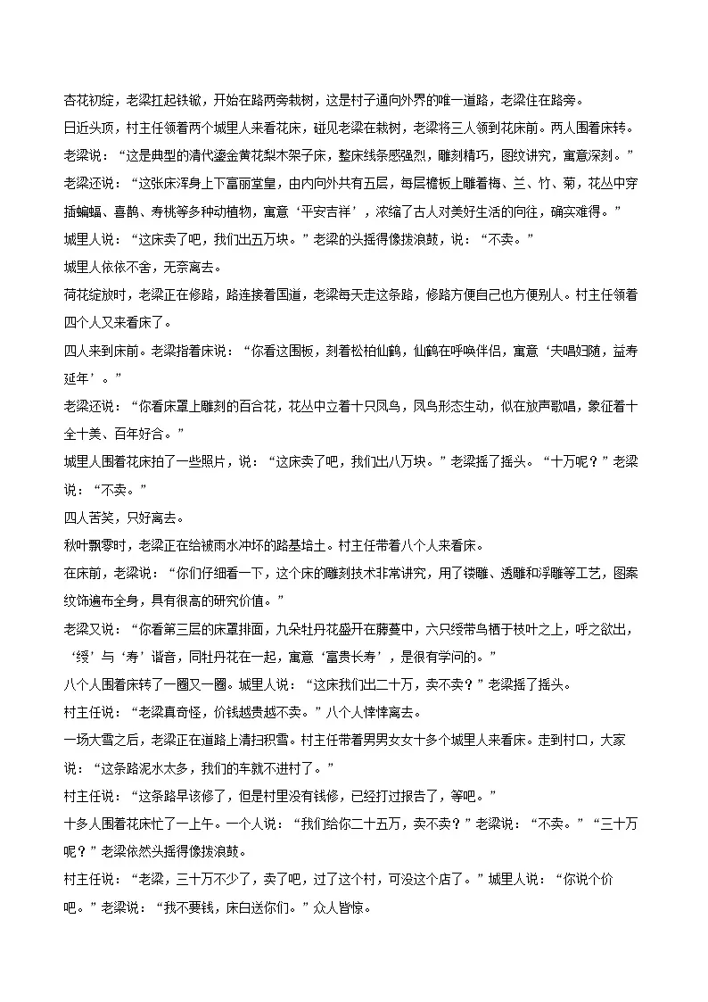 2025-2026学年内蒙古包头市青山区九年级（上）期末语文试卷-自定义类型第3页