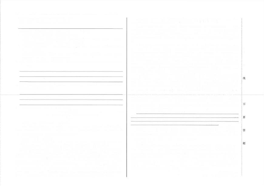 吉林省松原市前郭县三校2025~2026学年度初中学业水平考试    九年级语文模拟试题（含答案）第2页