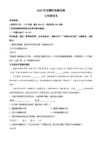 内蒙古自治区通辽市2025-2026学年七年级上学期期中语文试题（含答案）（含解析）