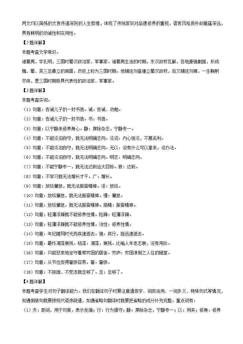 黑龙江省哈尔滨市工业大学附属中学校2025-2026学年七年级（五四学制）上学期11月月考语文试题（含答案）（含解析）第3页