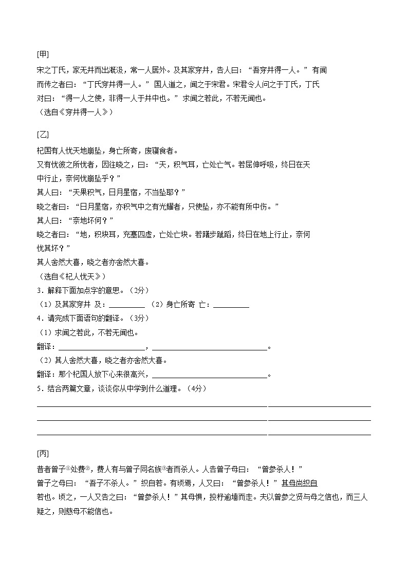 山西省运城市稷山县东方致远双语学校2025_2026学年七年级上学期1月期末考试语文试题（文字版，含答案）第2页
