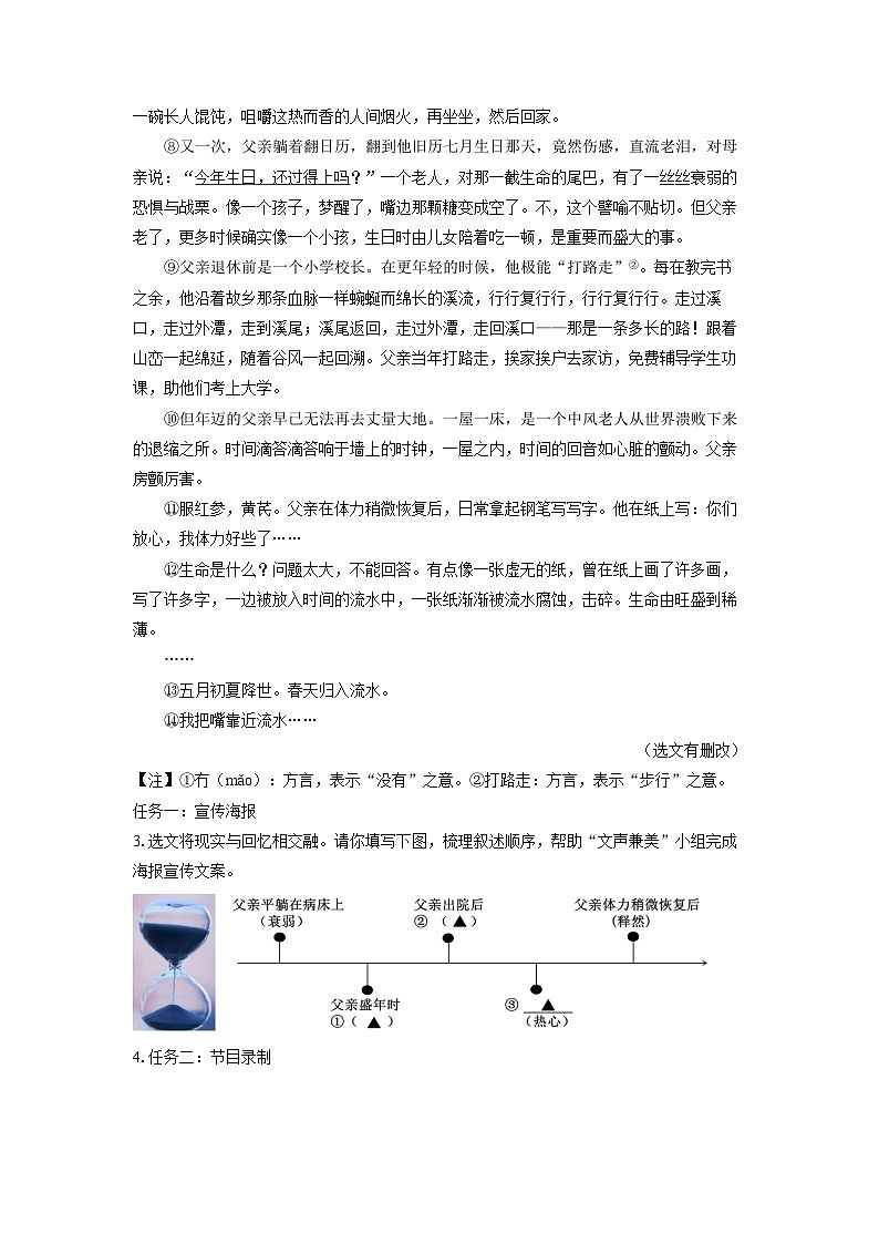 2024-2025学年浙江省湖州市德清县七年级上学期期末考试语文试卷（学生版）第3页