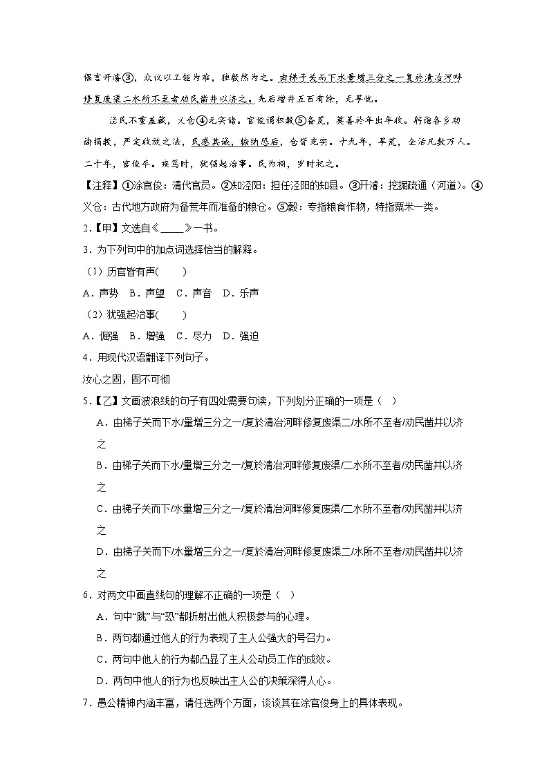 2025-2026学年上海市青浦区九年级上学期期末（暨中考一模）语文试题（无答案）第2页
